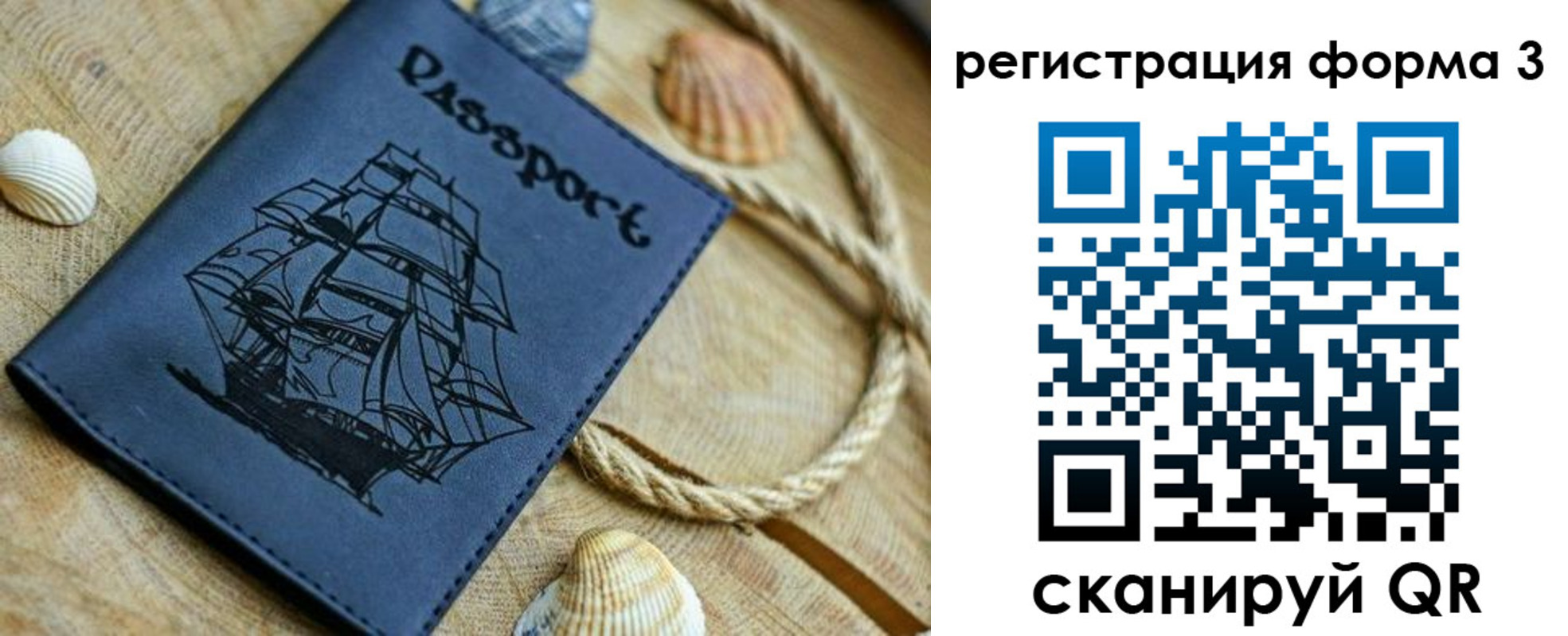 временная регистрация недорого в Костомукше
