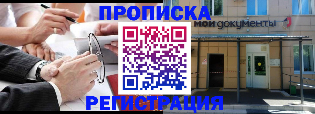 миграционный учет в Костомукше